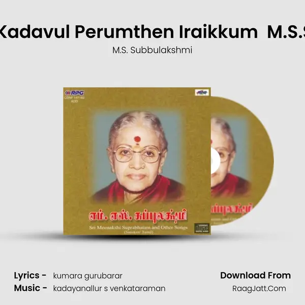 Thodukkum Kadavul Perumthen Iraikkum (Meenakshi Pillai Thamizh) M.S.Subbulaksmi Song mp3 | M.S. Subbulakshmi