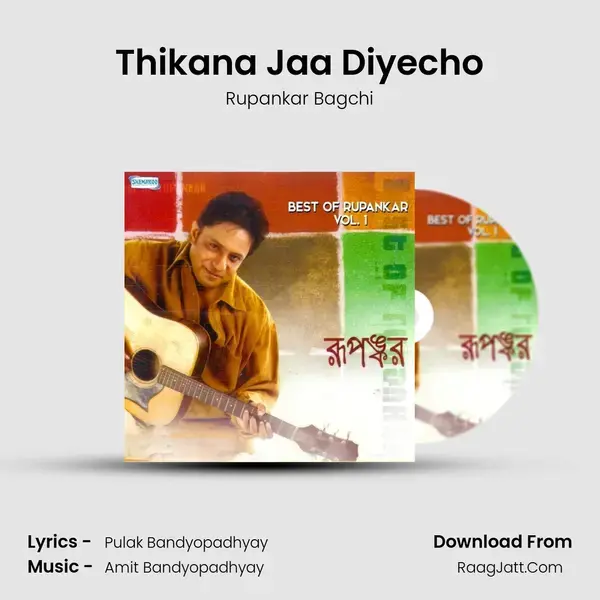 Thikana Jaa Diyecho Song mp3 | Rupankar Bagchi