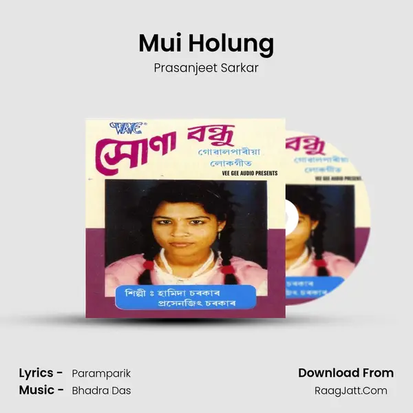 Mui Holung Song mp3 | Prasanjeet Sarkar