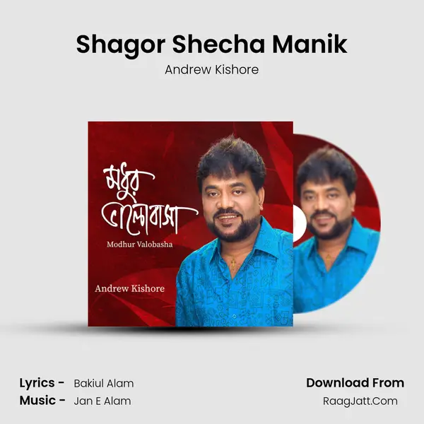 Shagor Shecha Manik Song mp3 | Andrew Kishore