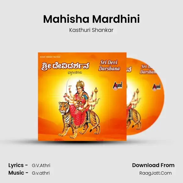 Mahisha Mardhini Song mp3 | Kasthuri Shankar