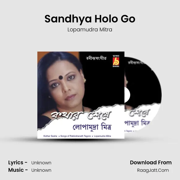 Sandhya Holo Go Song mp3 | Lopamudra Mitra