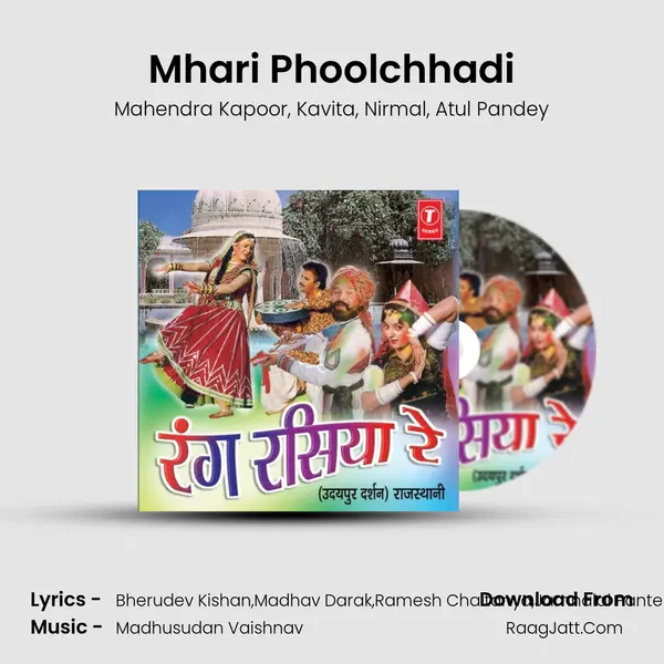 Mhari Phoolchhadi Song mp3 | Mahendra Kapoor