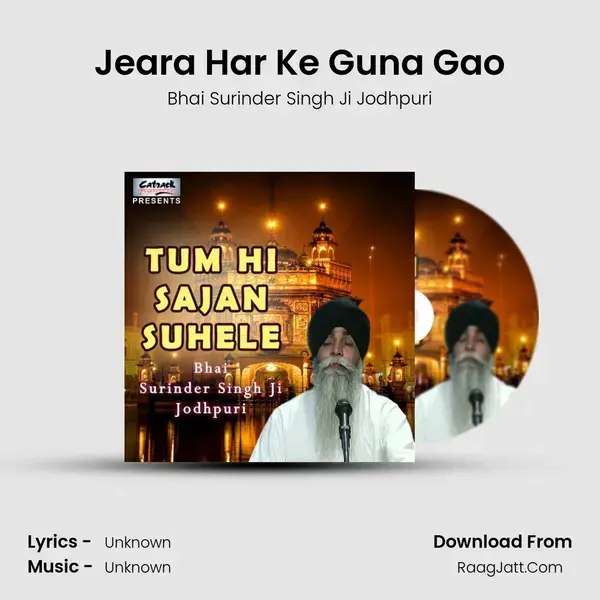 Jeara Har Ke Guna Gao Song mp3 | Bhai Surinder Singh Ji Jodhpuri