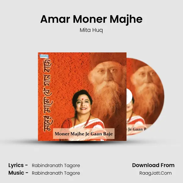 Amar Moner Majhe Song mp3 | Mita Huq