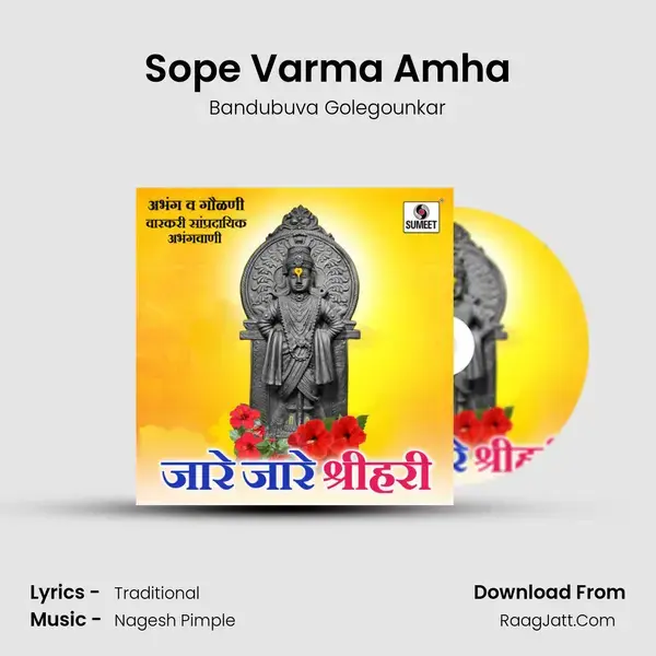 Sope Varma Amha mp3 song