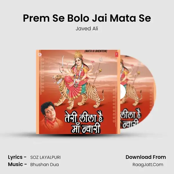 Prem Se Bolo Jai Mata Se Song mp3 | Javed Ali