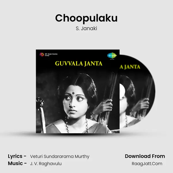 Choopulaku Song mp3 | S. Janaki