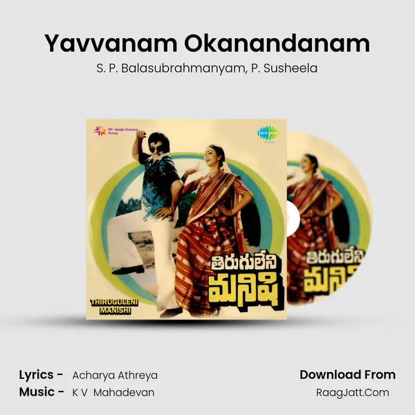 Yavvanam Okanandanam Song mp3 | S. P. Balasubrahmanyam