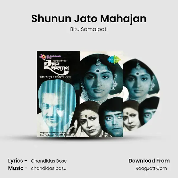 Shunun Jato Mahajan Song mp3 | Bitu Samajpati