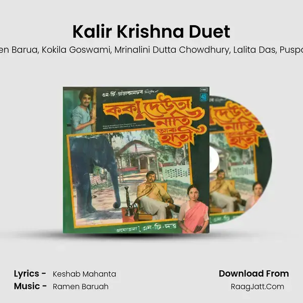 Kalir Krishna Duet mp3 song