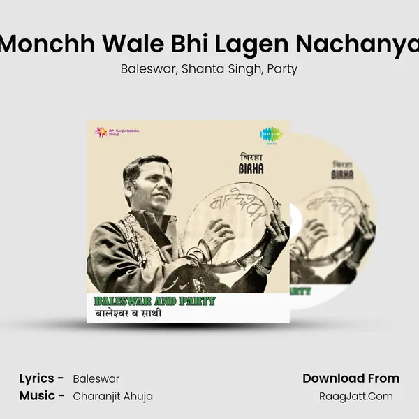 Monchh Wale Bhi Lagen Nachanya Song mp3 | Baleswar