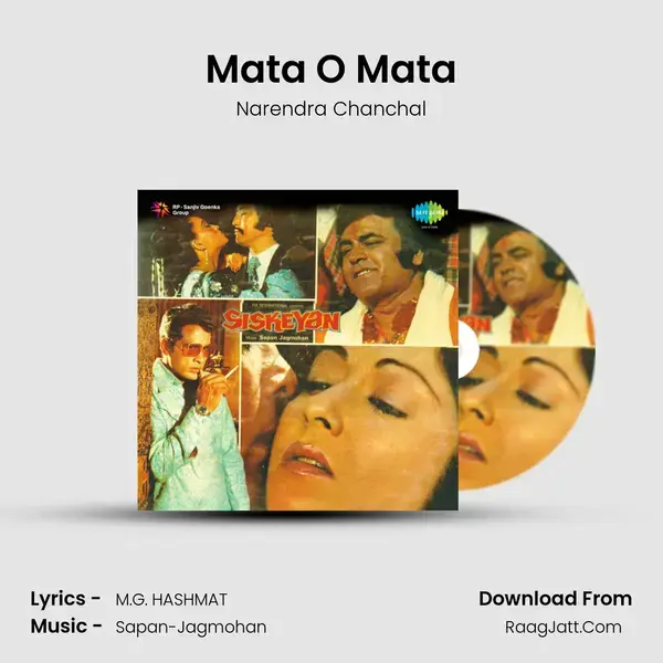 Mata O Mata Song mp3 | Narendra Chanchal