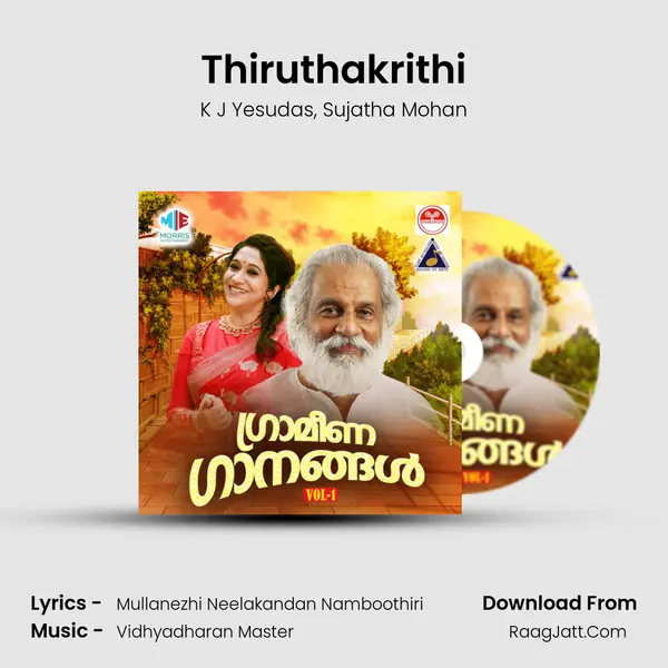 Thiruthakrithi Song mp3 | K J Yesudas