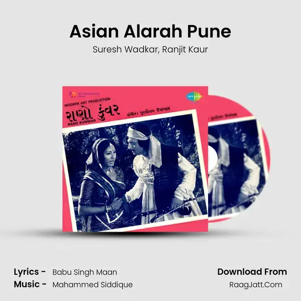 Asian Alarah Pune Song mp3 | Suresh Wadkar