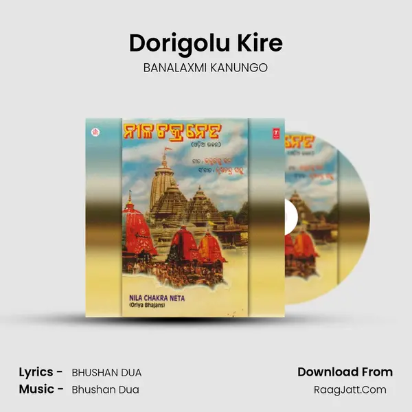 Dorigolu Kire Song mp3 | BANALAXMI KANUNGO