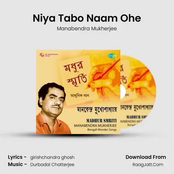 Niya Tabo Naam Ohe Song mp3 | Manabendra Mukherjee