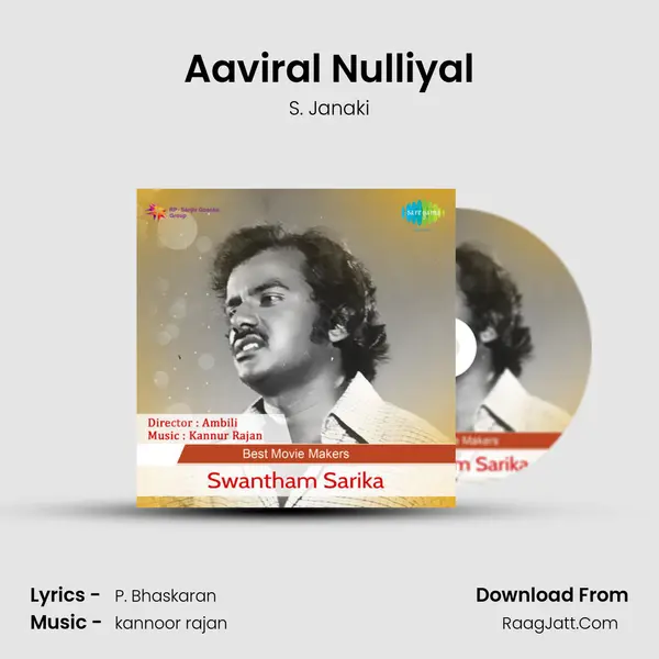 Aaviral Nulliyal Song mp3 | S. Janaki