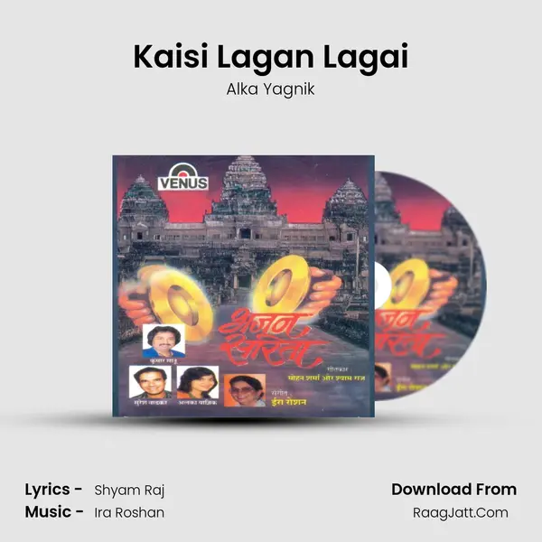 Kaisi Lagan Lagai Song mp3 | Alka Yagnik