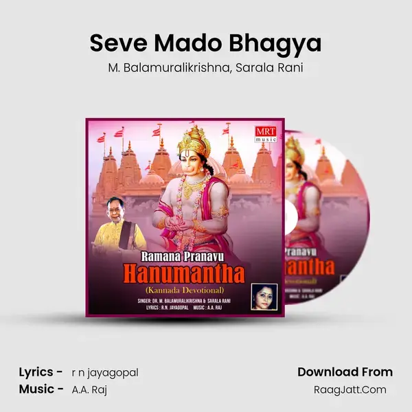 Seve Mado Bhagya Song mp3 | M. Balamuralikrishna