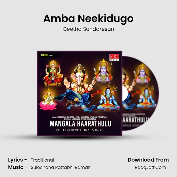 Amba Neekidugo mp3 song