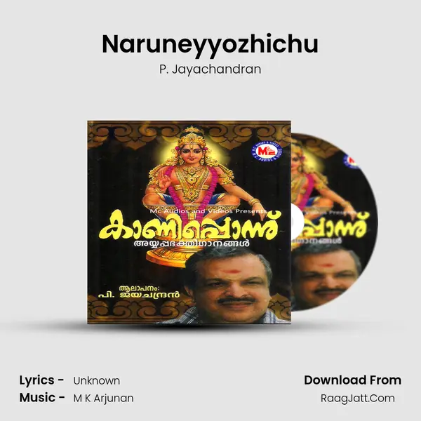 Naruneyyozhichu Song mp3 | P. Jayachandran