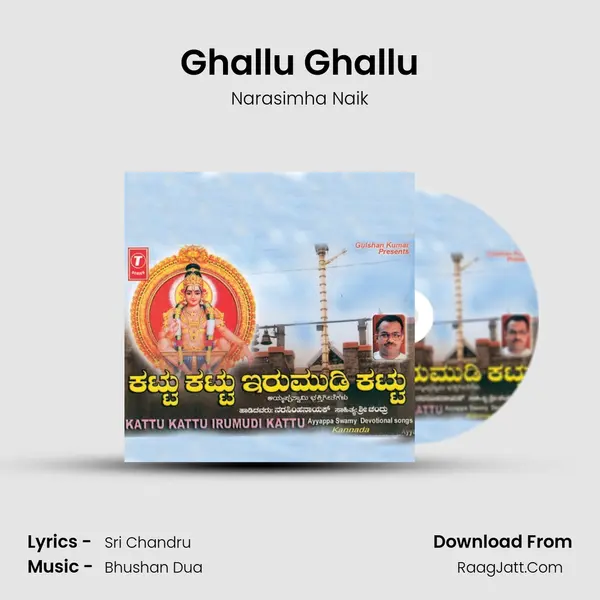 Ghallu Ghallu Song mp3 | Narasimha Naik