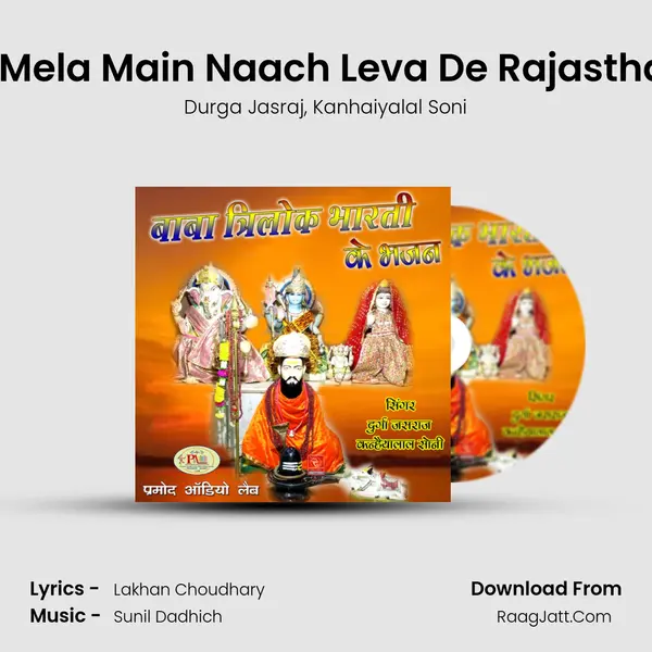 Sajada Ka Mela Main Naach Leva De Rajasthani Dj Song Song mp3 | Durga Jasraj