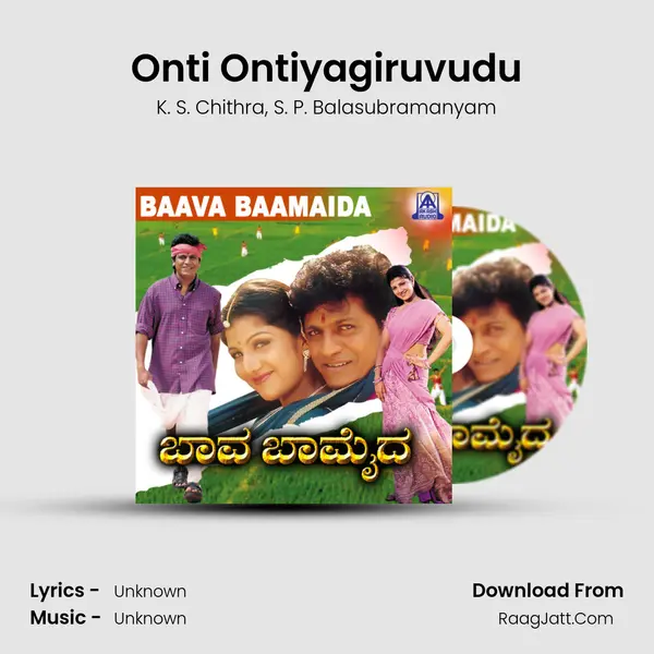 Onti Ontiyagiruvudu Song mp3 | K. S. Chithra