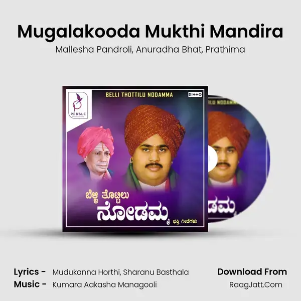 Mugalakooda Mukthi Mandira Song mp3 | Mallesha Pandroli