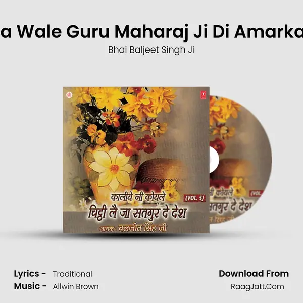 Byasa Wale Guru Maharaj Ji Di Amarkahani Song mp3 | Bhai Baljeet Singh Ji