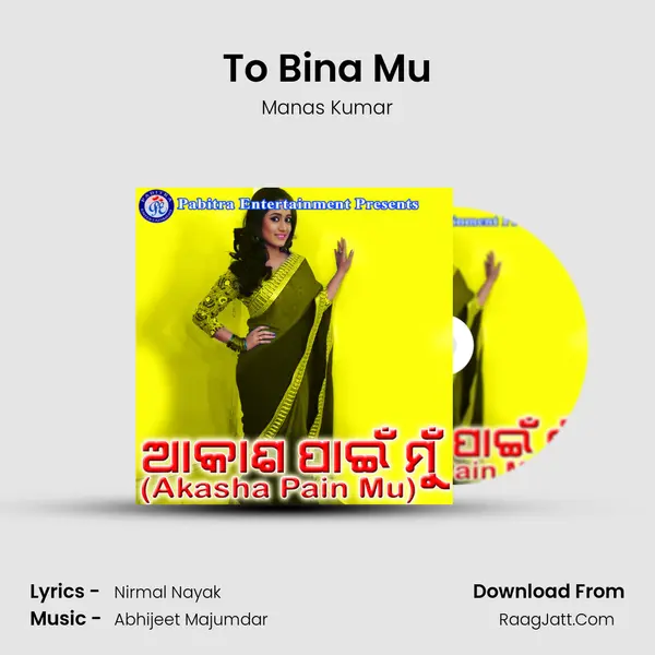 To Bina Mu Song mp3 | Manas Kumar