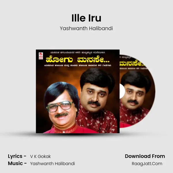 Ille Iru Song mp3 | Yashwanth Halibandi