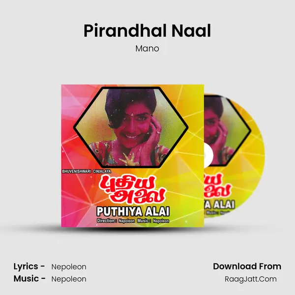 Pirandhal Naal Song mp3 | Mano