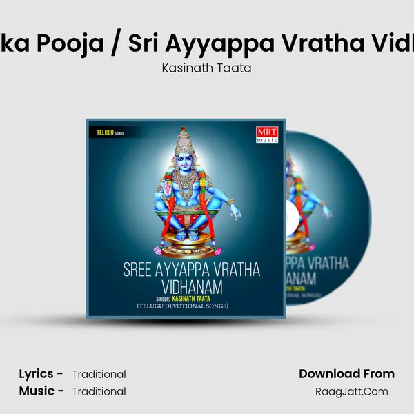 Vinayaka Pooja / Sri Ayyappa Vratha Vidhanam - Kasinath Taata