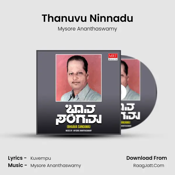 Thanuvu Ninnadu Song mp3 | Mysore Ananthaswamy