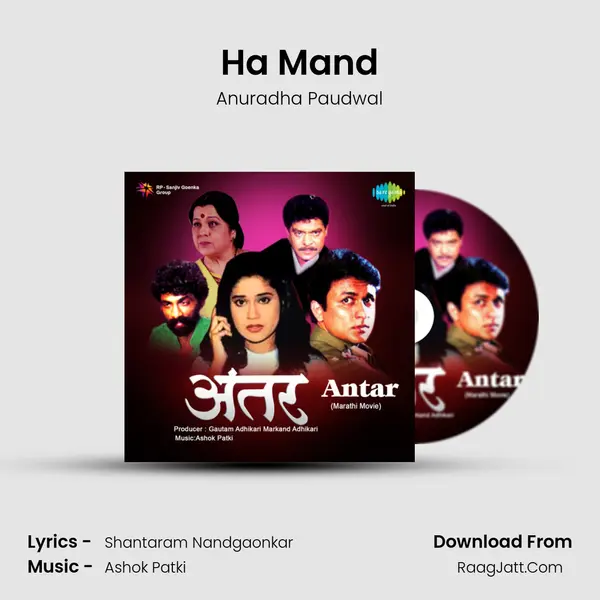 Ha Mand Song mp3 | Anuradha Paudwal