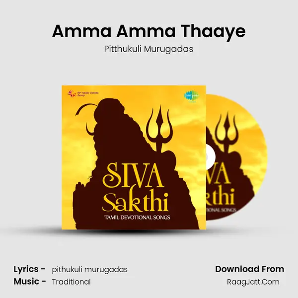 Amma Amma Thaaye Song mp3 | Pitthukuli Murugadas