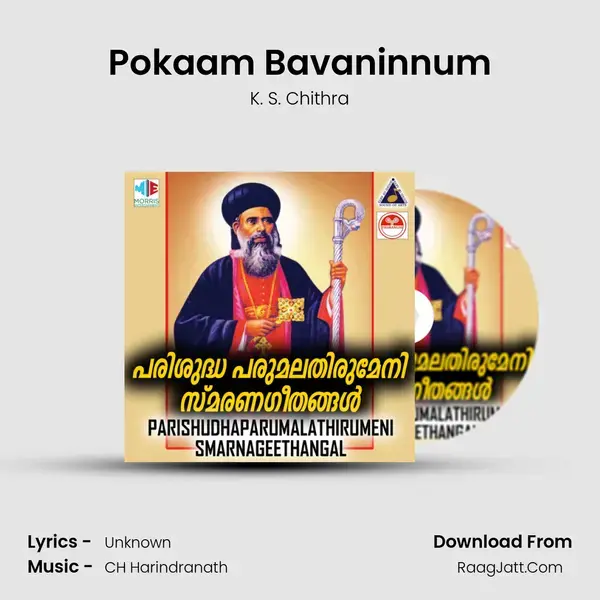 Pokaam Bavaninnum Song mp3 | K. S. Chithra