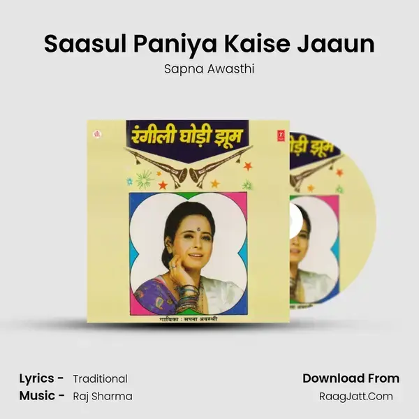 Saasul Paniya Kaise Jaaun Song mp3 | Sapna Awasthi