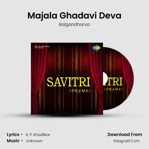 Majala Ghadavi Deva Song mp3 | Balgandharva