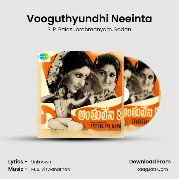 Vooguthyundhi Neeinta mp3 song