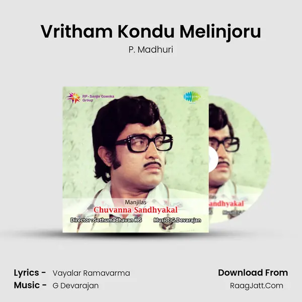 Vritham Kondu Melinjoru Song mp3 | P. Madhuri