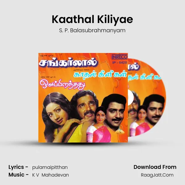 Kaathal Kiliyae Song mp3 | S. P. Balasubrahmanyam