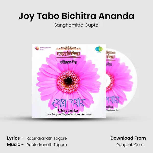 Joy Tabo Bichitra Ananda Song mp3 | Sanghamitra Gupta