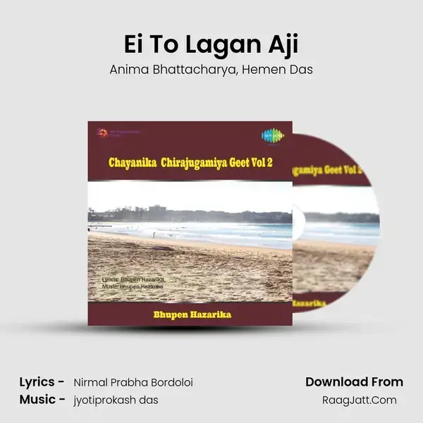 Ei To Lagan Aji Song mp3 | Anima Bhattacharya