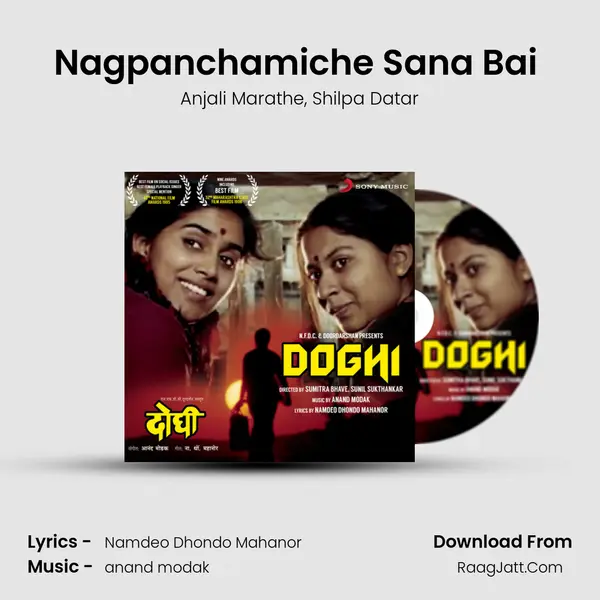 Nagpanchamiche Sana Bai (Pt. 2) mp3 song