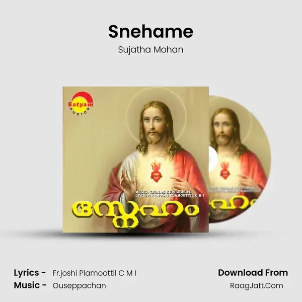 Snehame Song mp3 | Sujatha Mohan