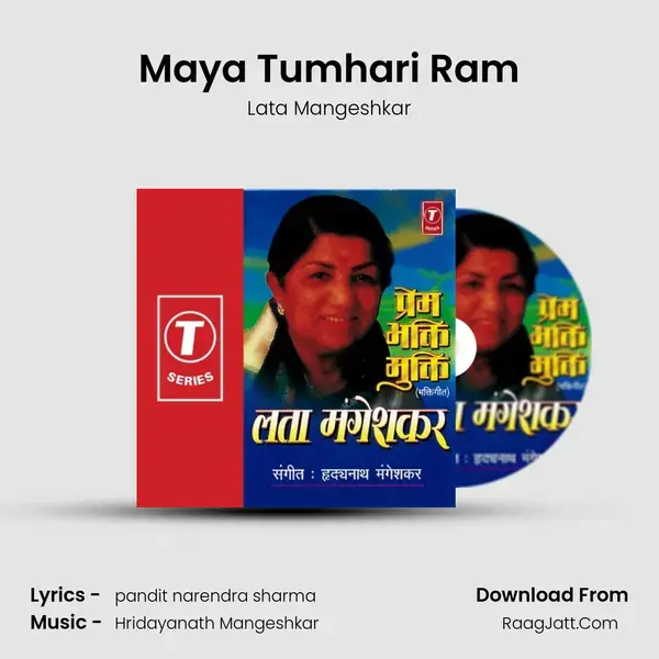 Maya Tumhari Ram Song mp3 | Lata Mangeshkar