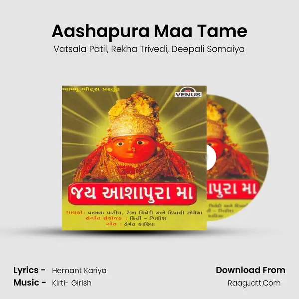 Aashapura Maa Tame Song mp3 | Vatsala Patil